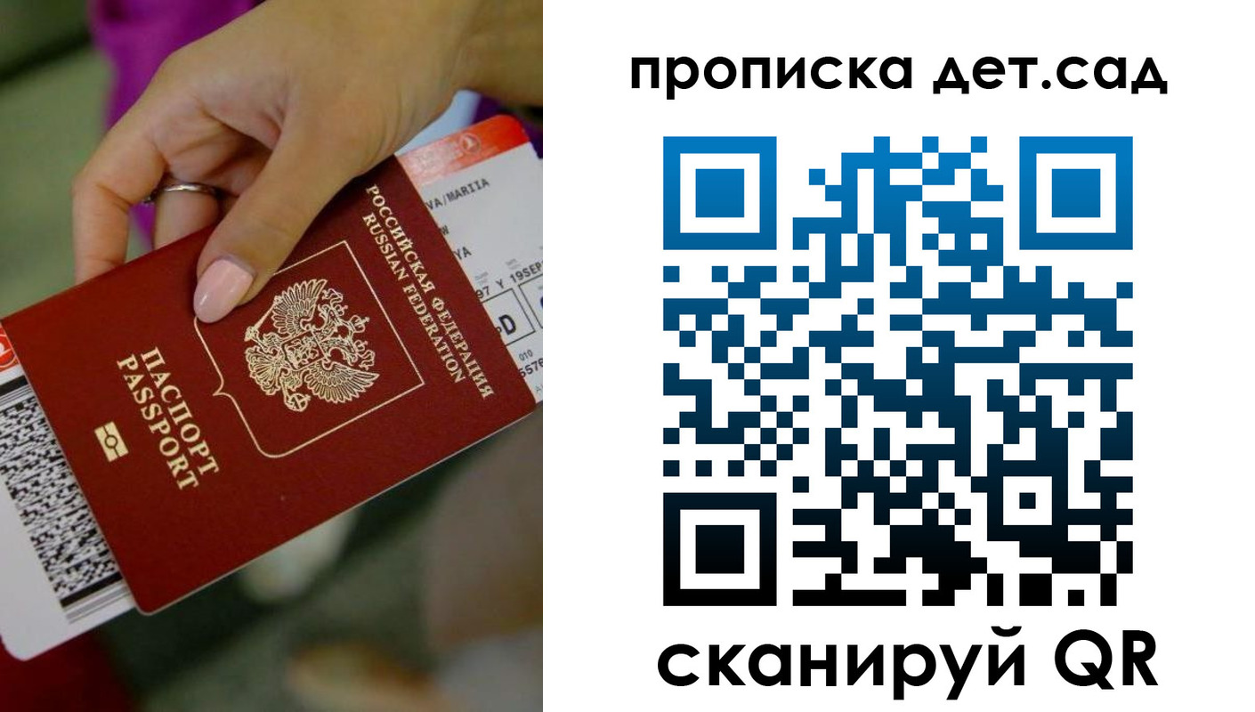 прописка 2025 в Колпашево